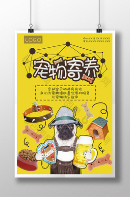 潮流寵居 不止于寄養，更有健康美食與時尚單品