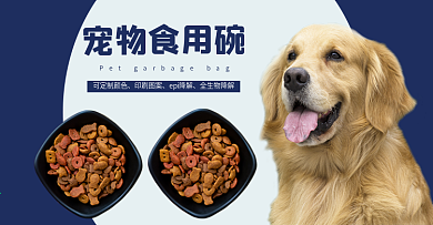 寵物食品輪播活動海報模板，圖司機在線設計輕松搞定
