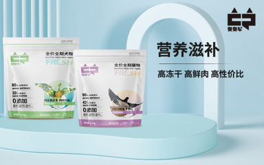 寵物食品新趨勢 健康、功能與創新——臭臭軍新品引領市場新變革